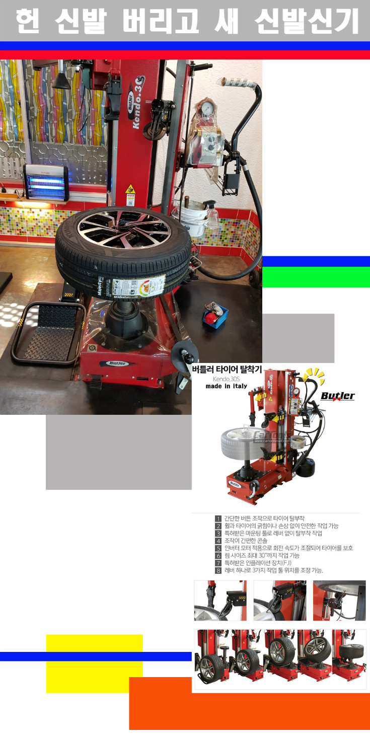 탈부착 사본.jpg