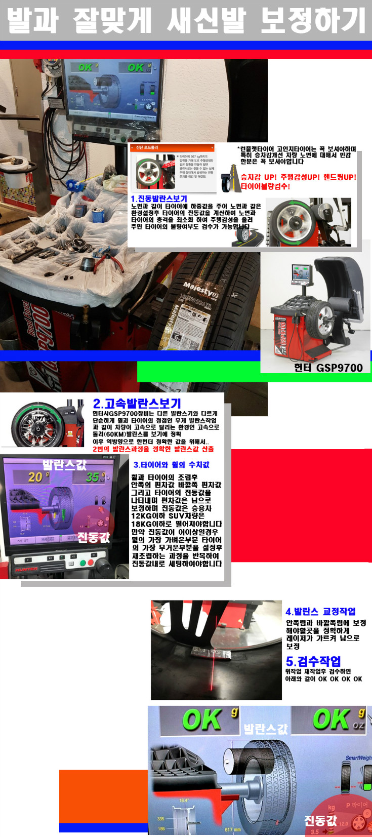 발란스 사본.jpg