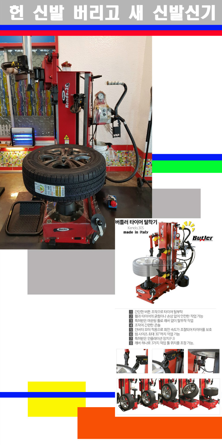 탈부착 사본.jpg