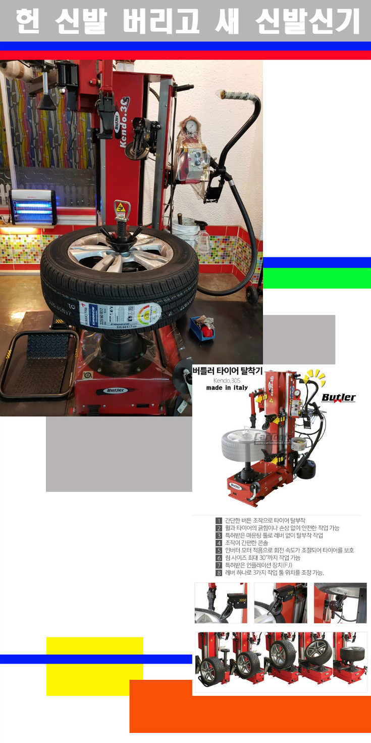 탈부착 사본.jpg