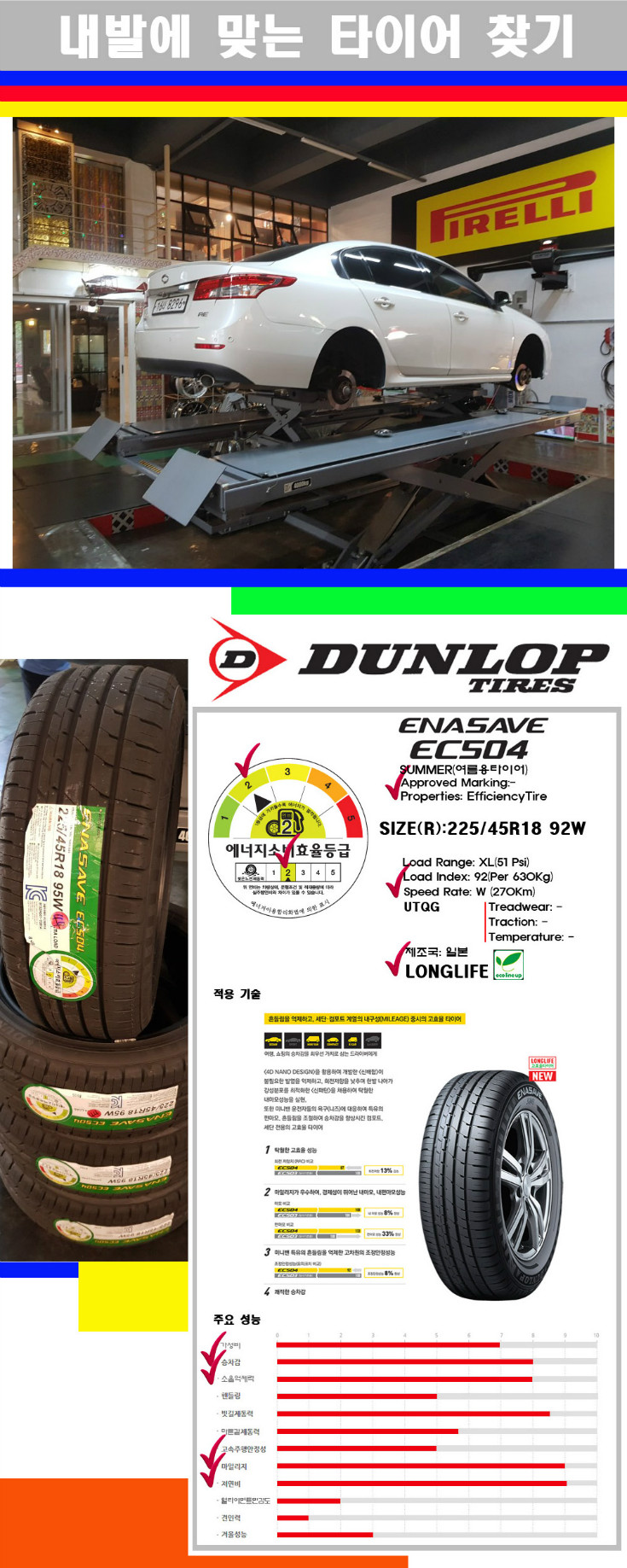 타이어고루기 사본.jpg