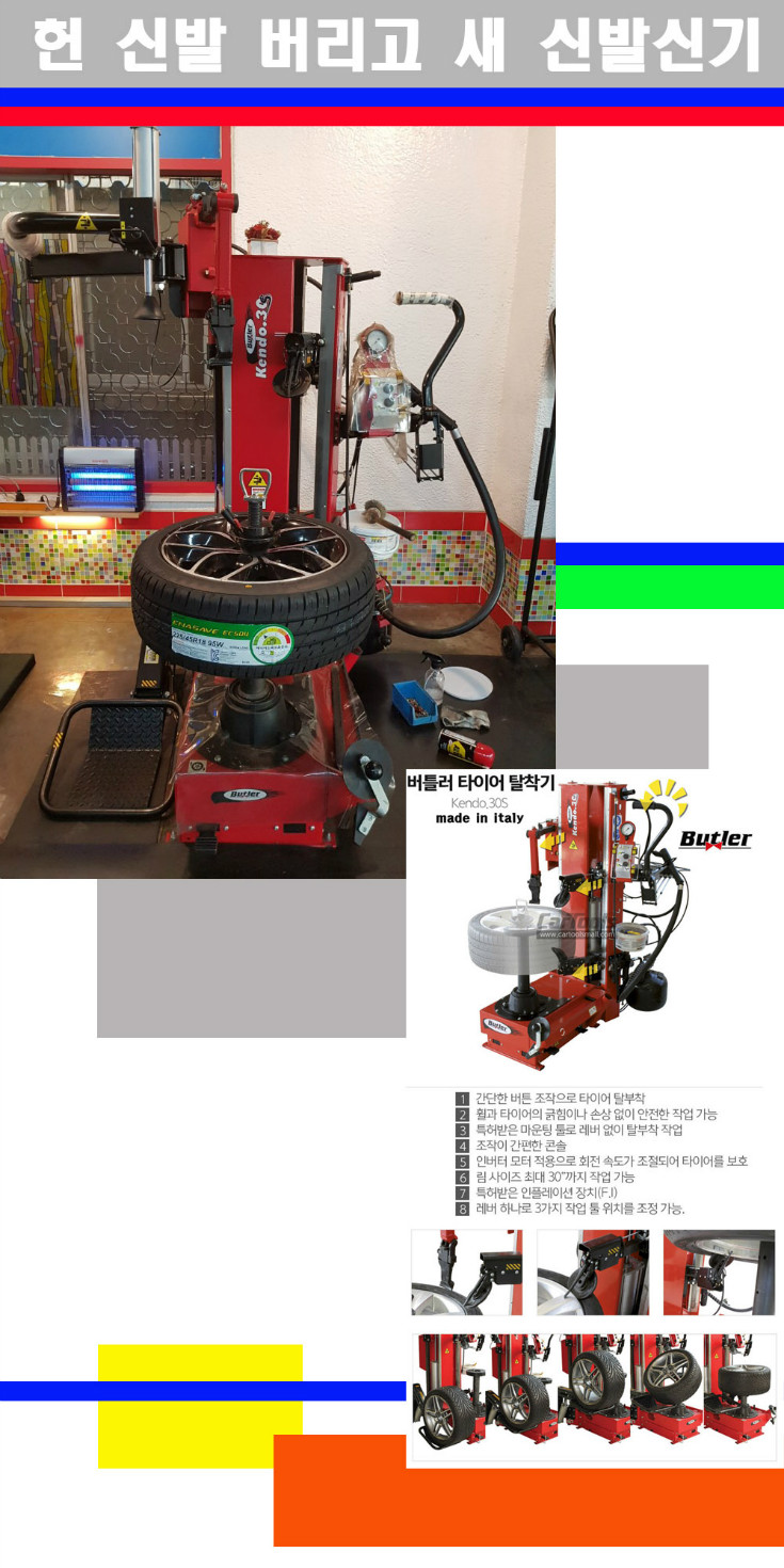 탈부착 사본.jpg