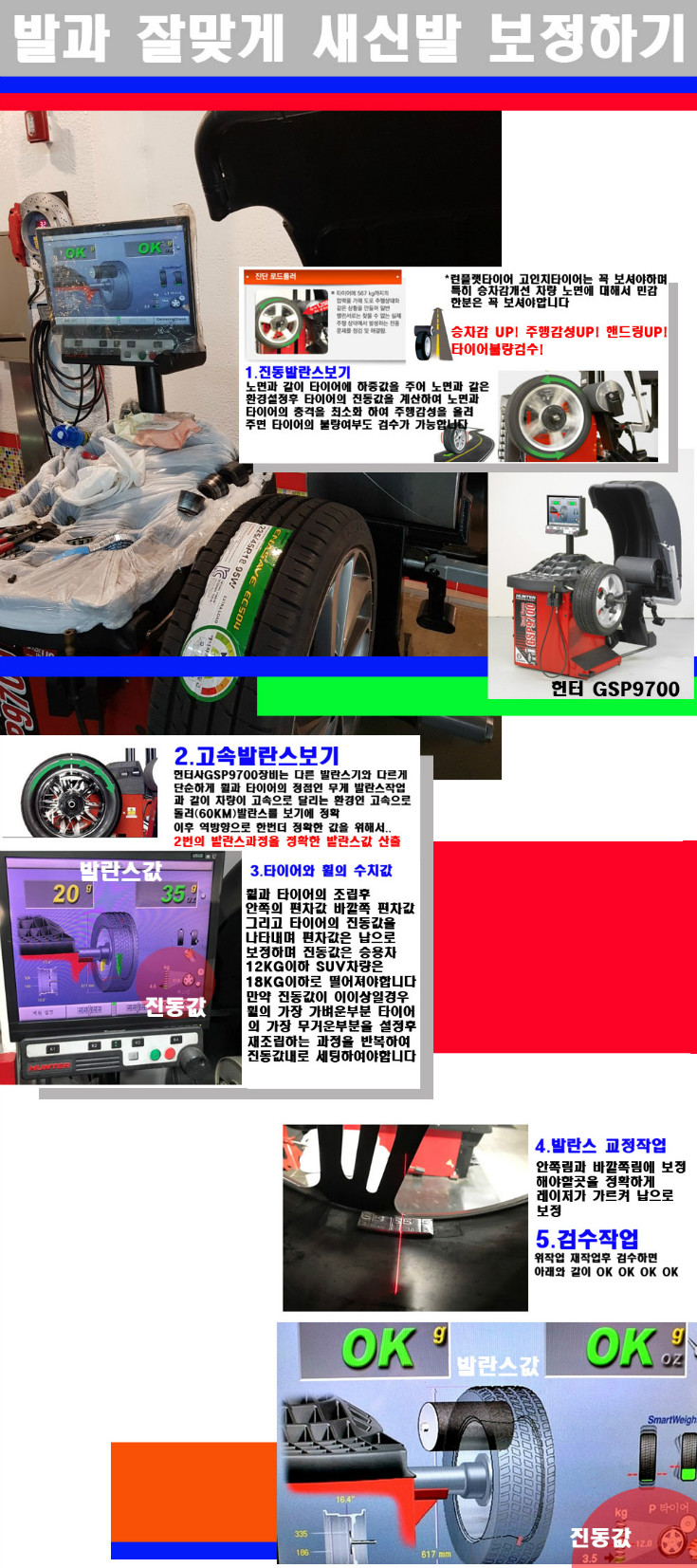 발란스 사본.jpg