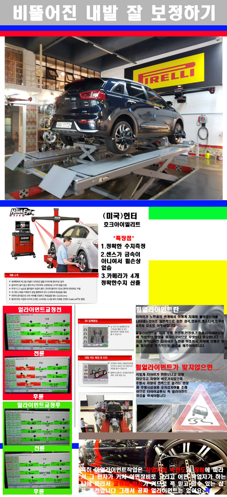 얼라이먼트사진 사본.jpg