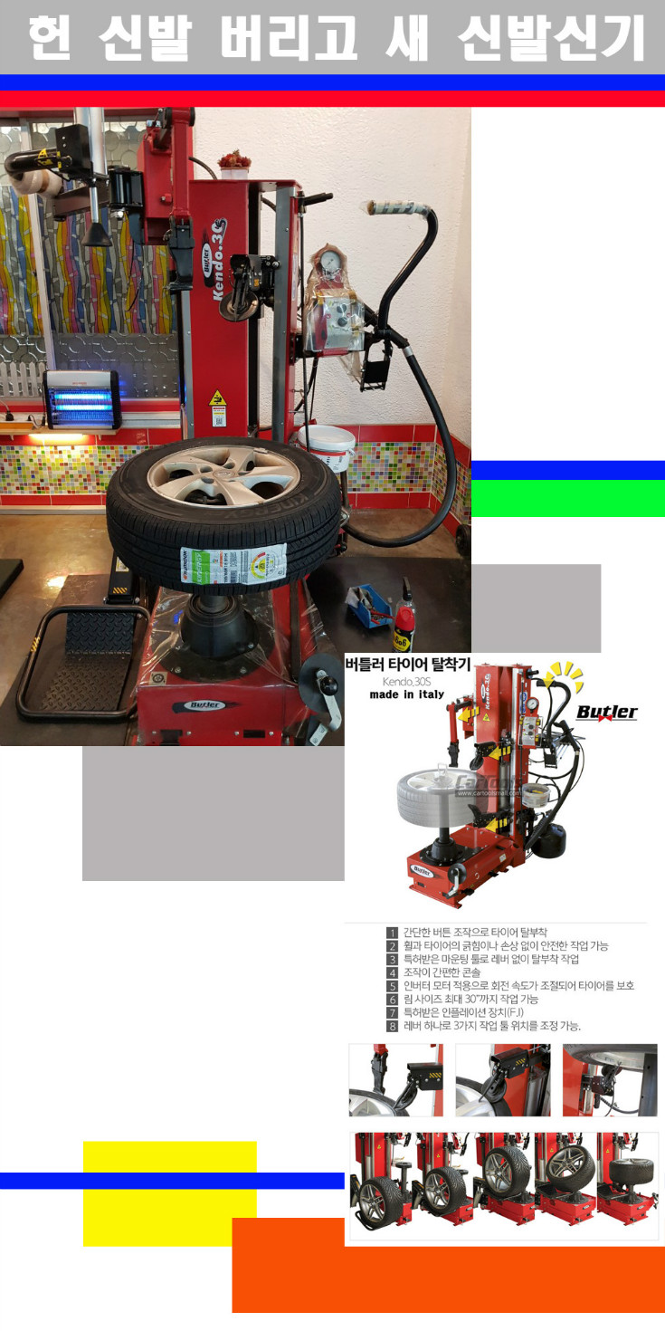 탈부착 사본.jpg