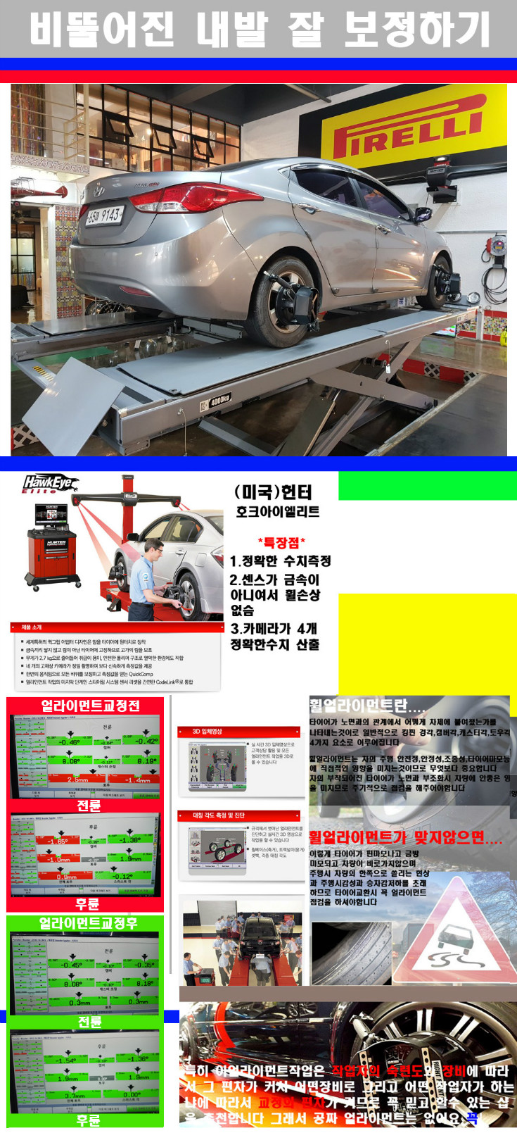 얼라이먼트사진 사본.jpg