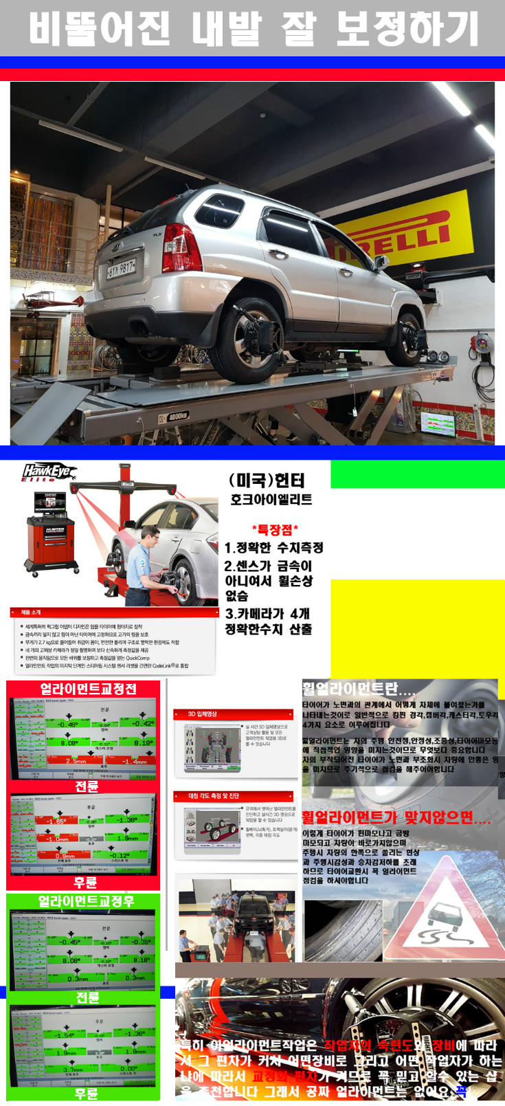 얼라이먼트사진 사본.jpg