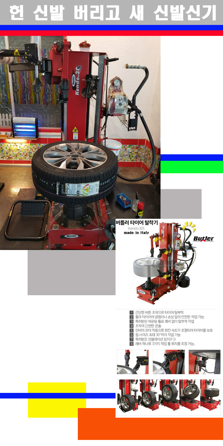 탈부착 사본.jpg