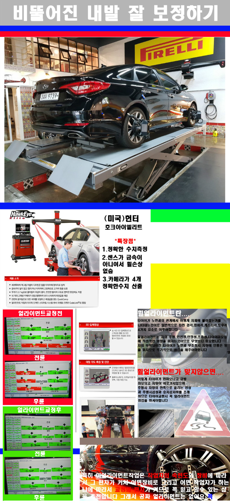 얼라이먼트사진 사본.jpg