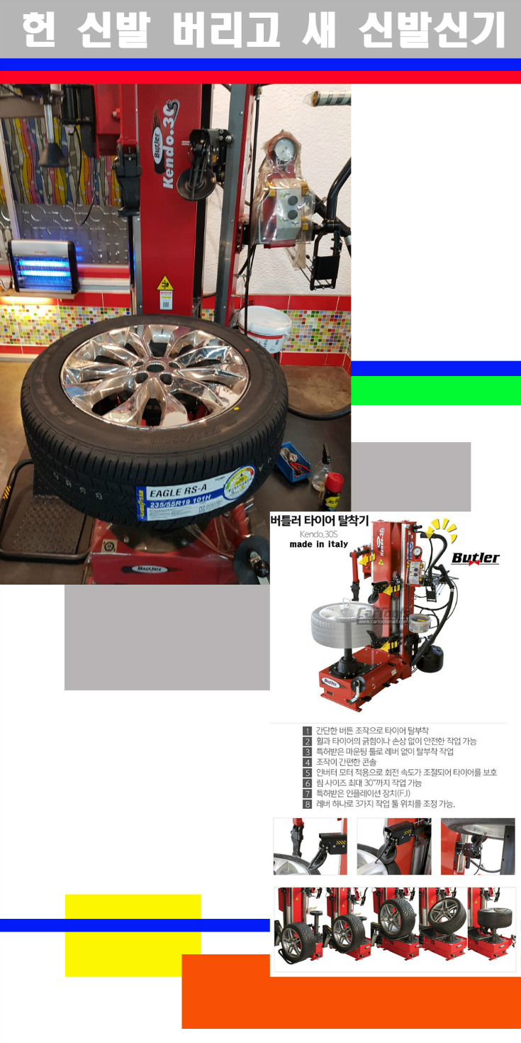 탈부착 사본.jpg