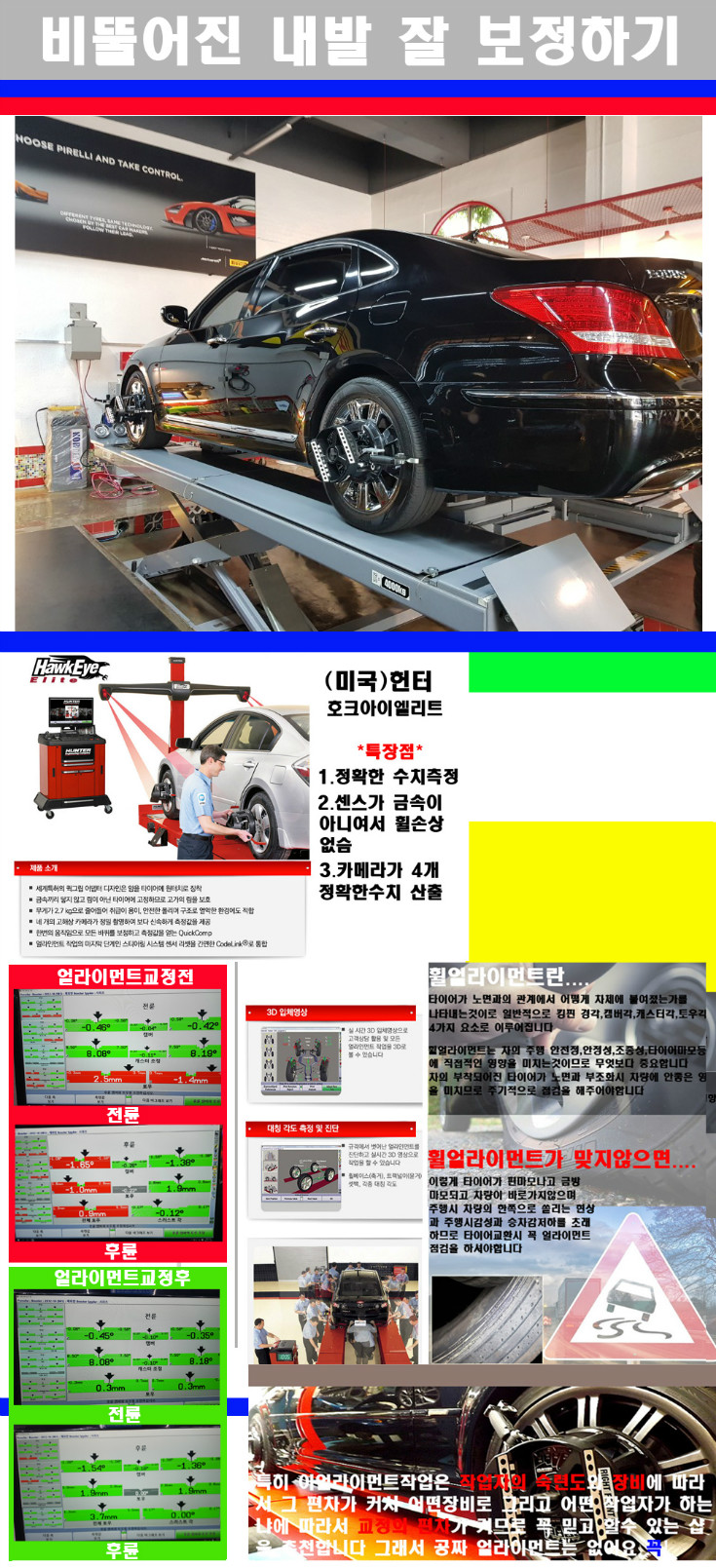 얼라이먼트사진 사본.jpg