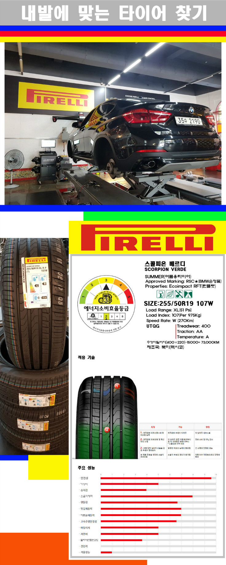 타이어고루기 사본.jpg