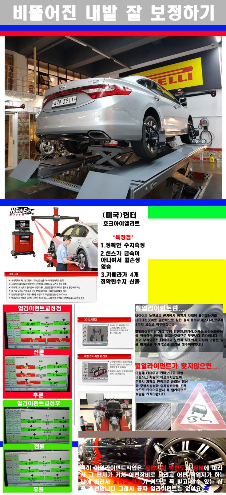 얼라이먼트사진 사본.jpg