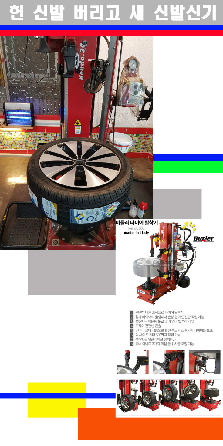 탈부착 사본.jpg