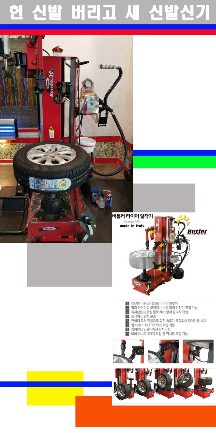 탈부착 사본.jpg