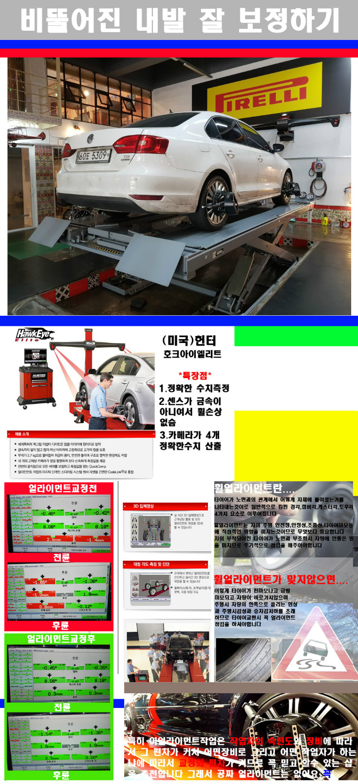 얼라이먼트사진 사본.jpg