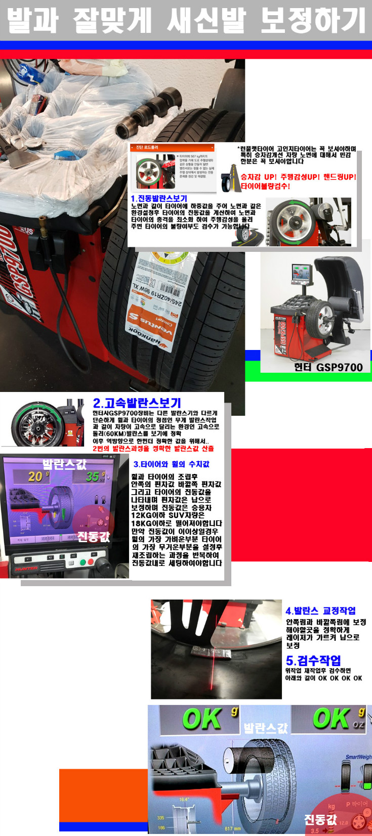 발란스 사본.jpg