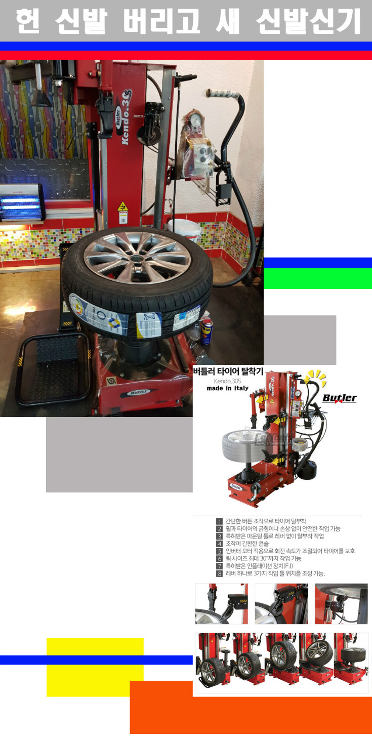 탈부착 사본.jpg