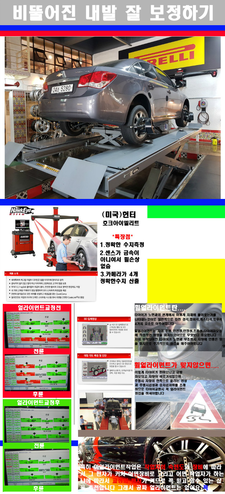 얼라이먼트사진 사본.jpg