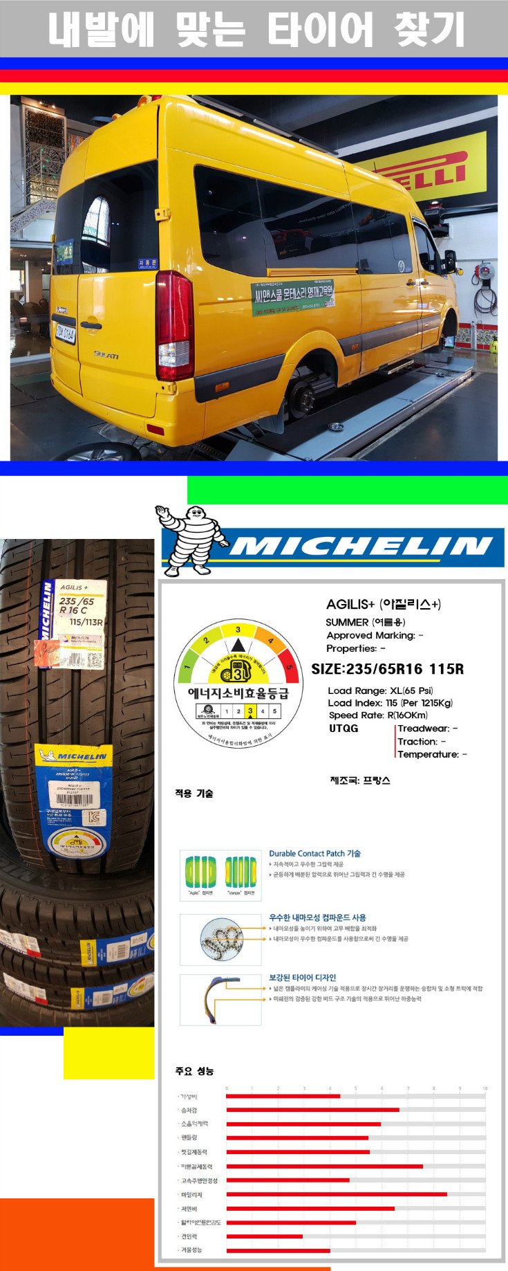 타이어고루기 사본.jpg