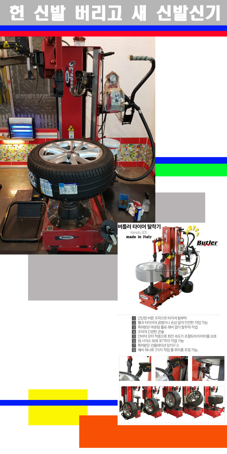 탈부착 사본.jpg