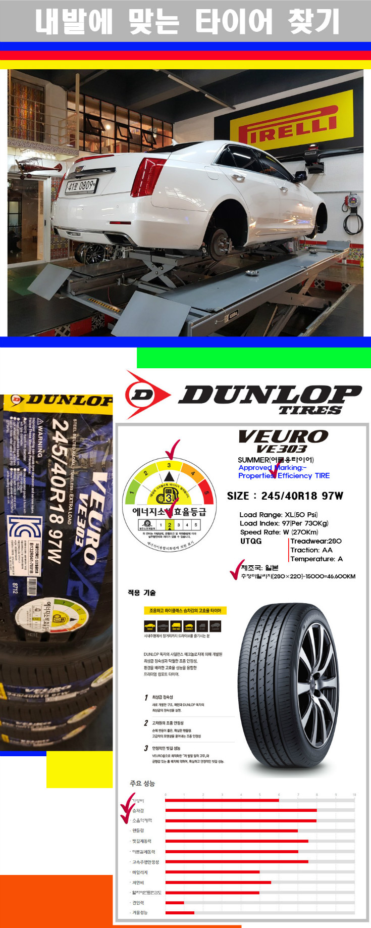 타이어고루기 사본.jpg