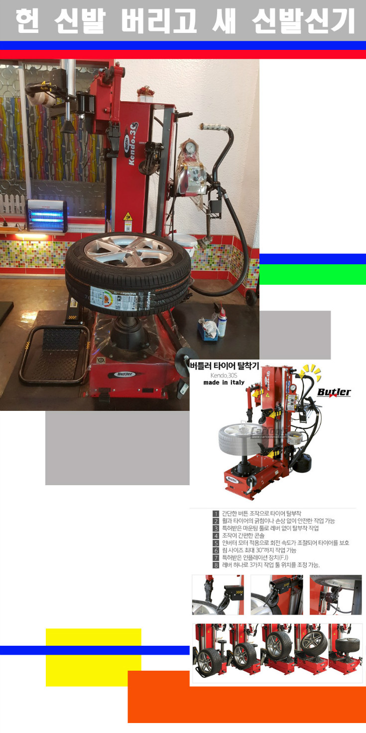 탈부착 사본.jpg