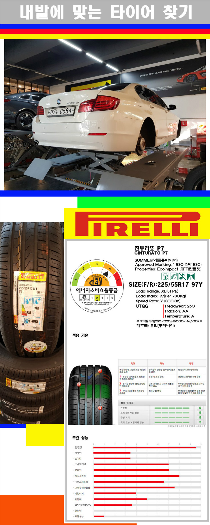 타이어고루기 사본.jpg