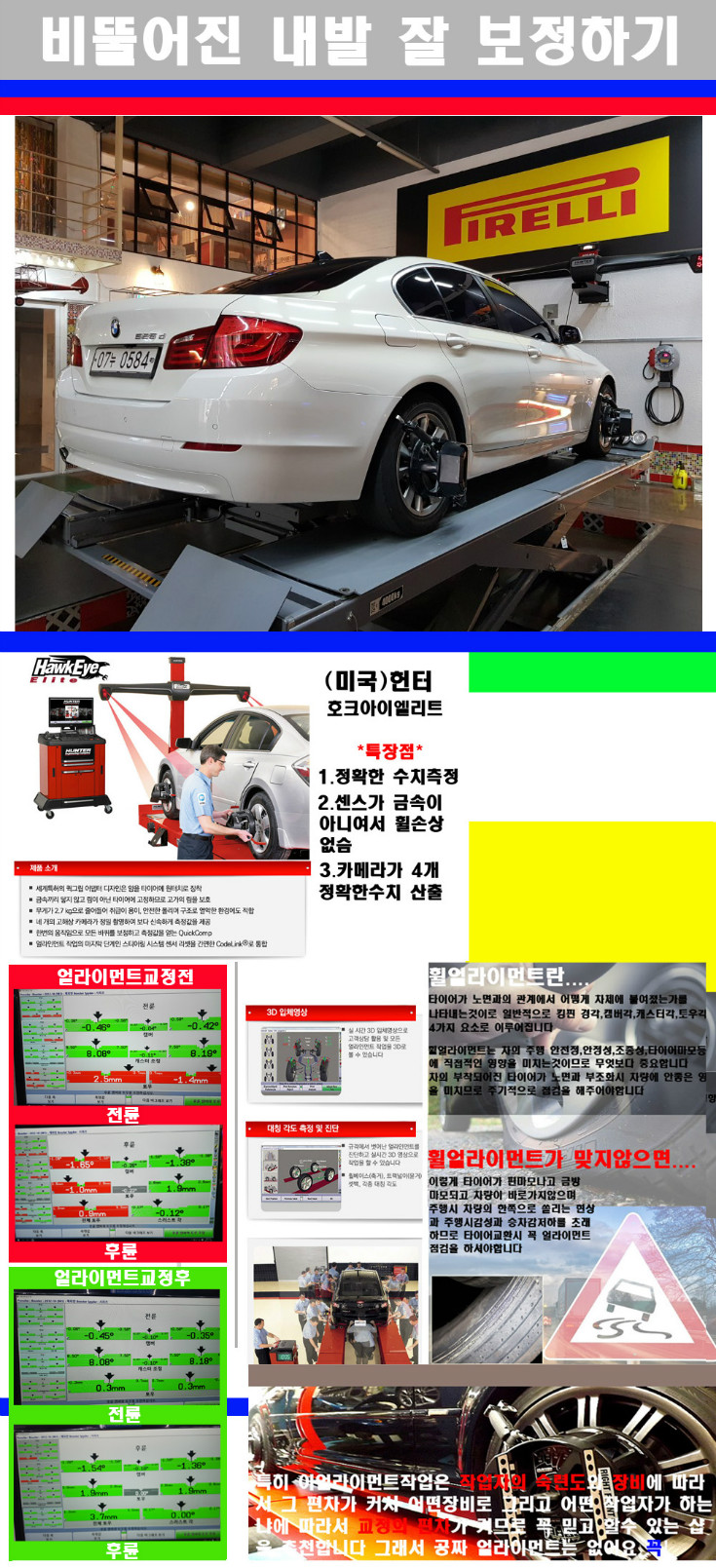 얼라이먼트사진 사본.jpg