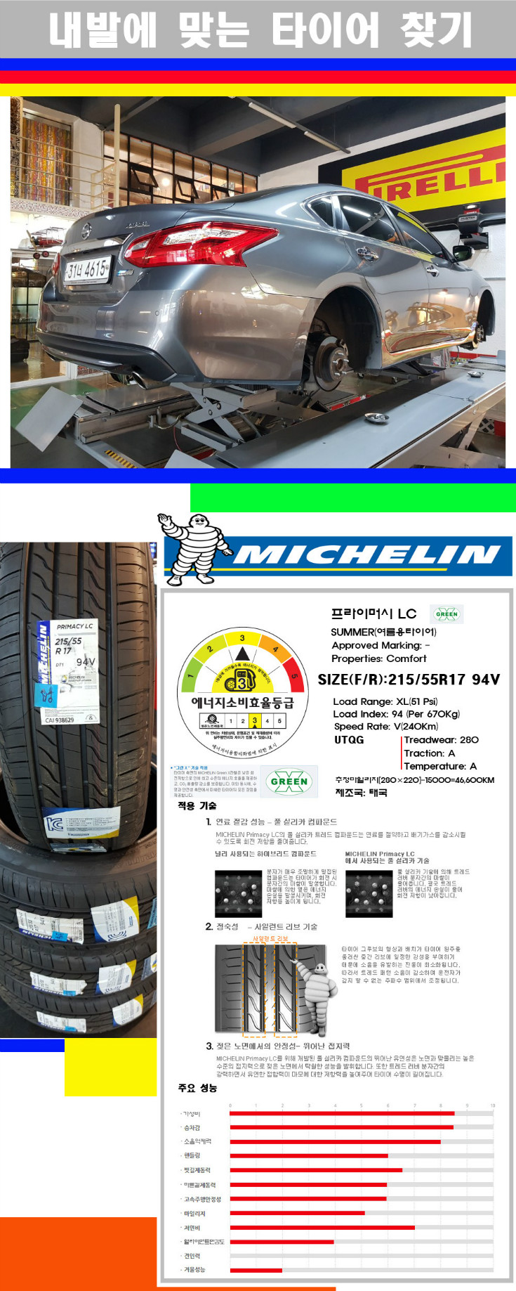 타이어고루기 사본.jpg