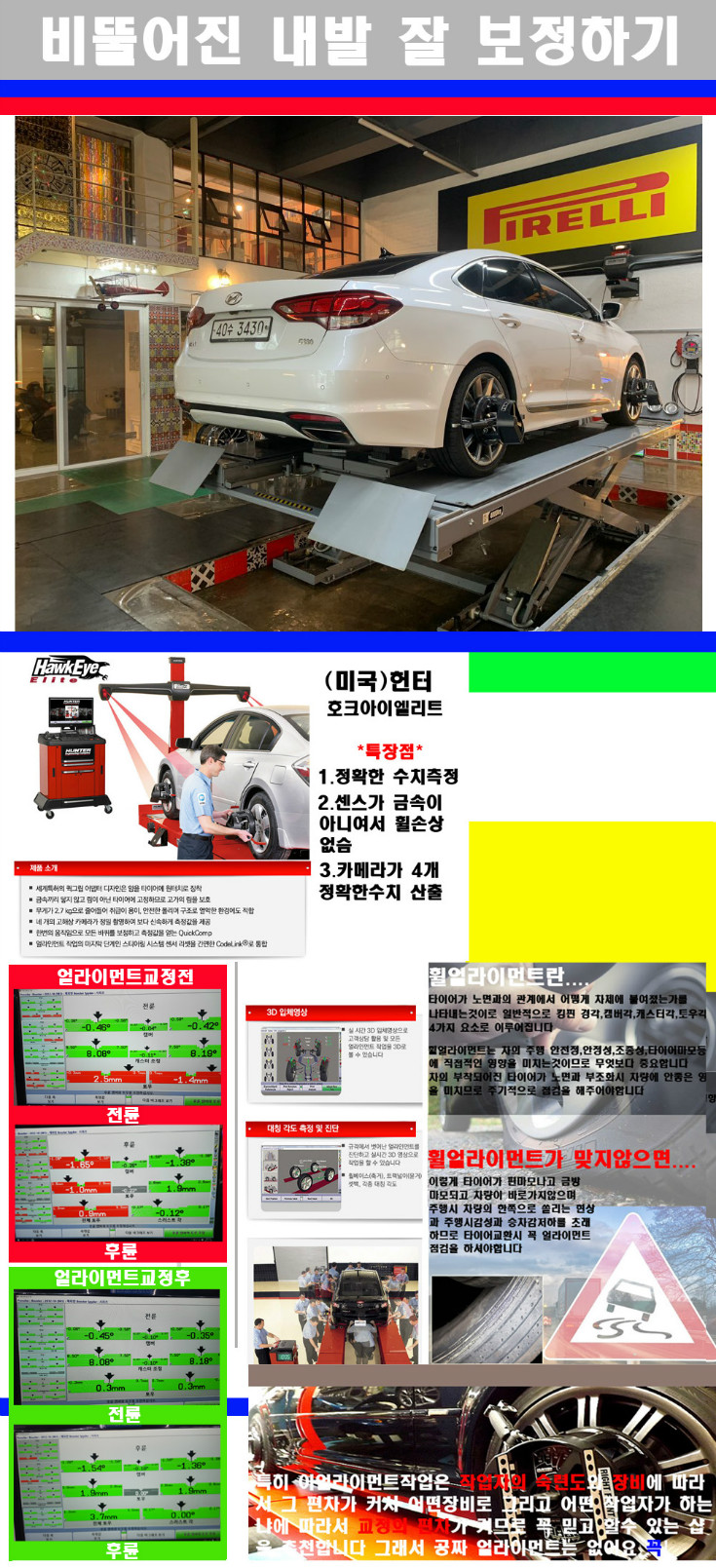 얼라이먼트사진 사본.jpg