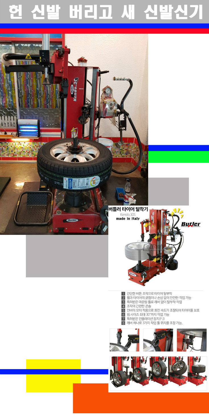 탈부착 사본.jpg