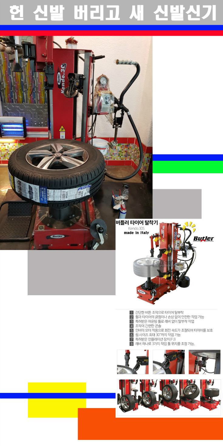 탈부착 사본.jpg