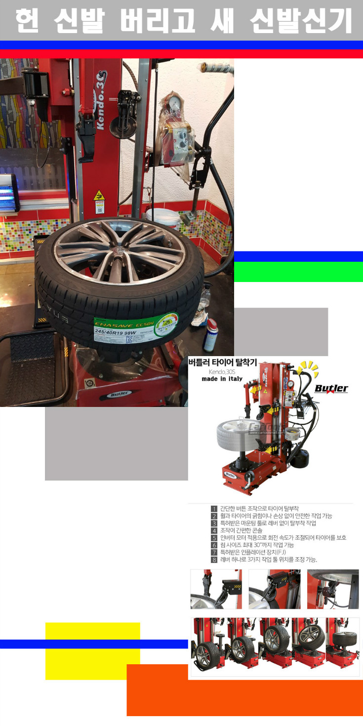 탈부착 사본.jpg