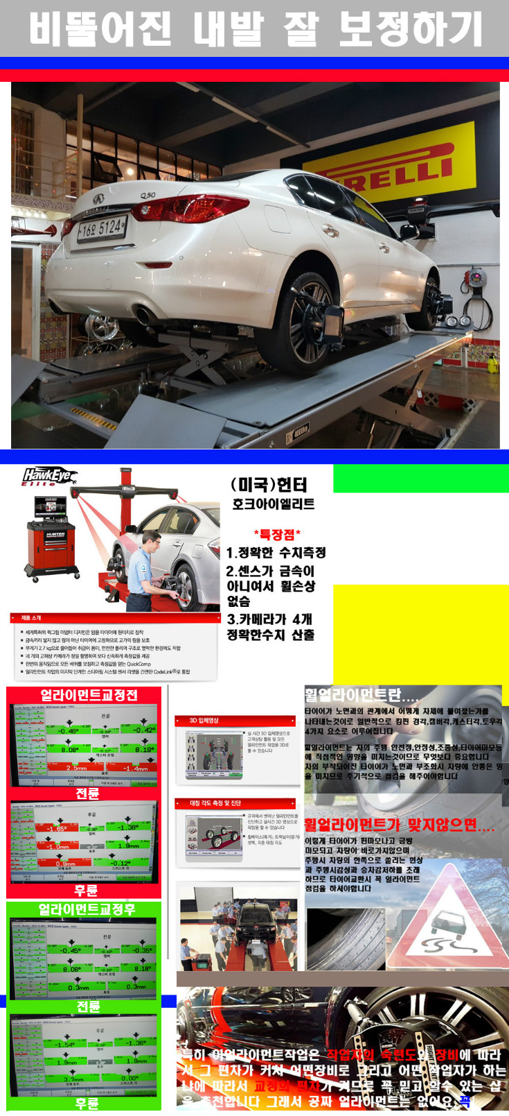 얼라이먼트사진 사본.jpg