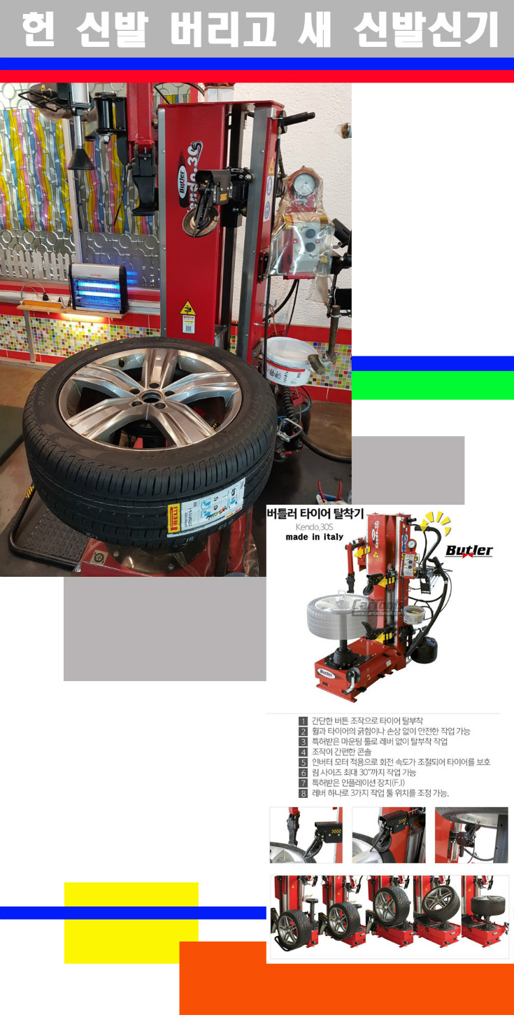 탈부착 사본.jpg