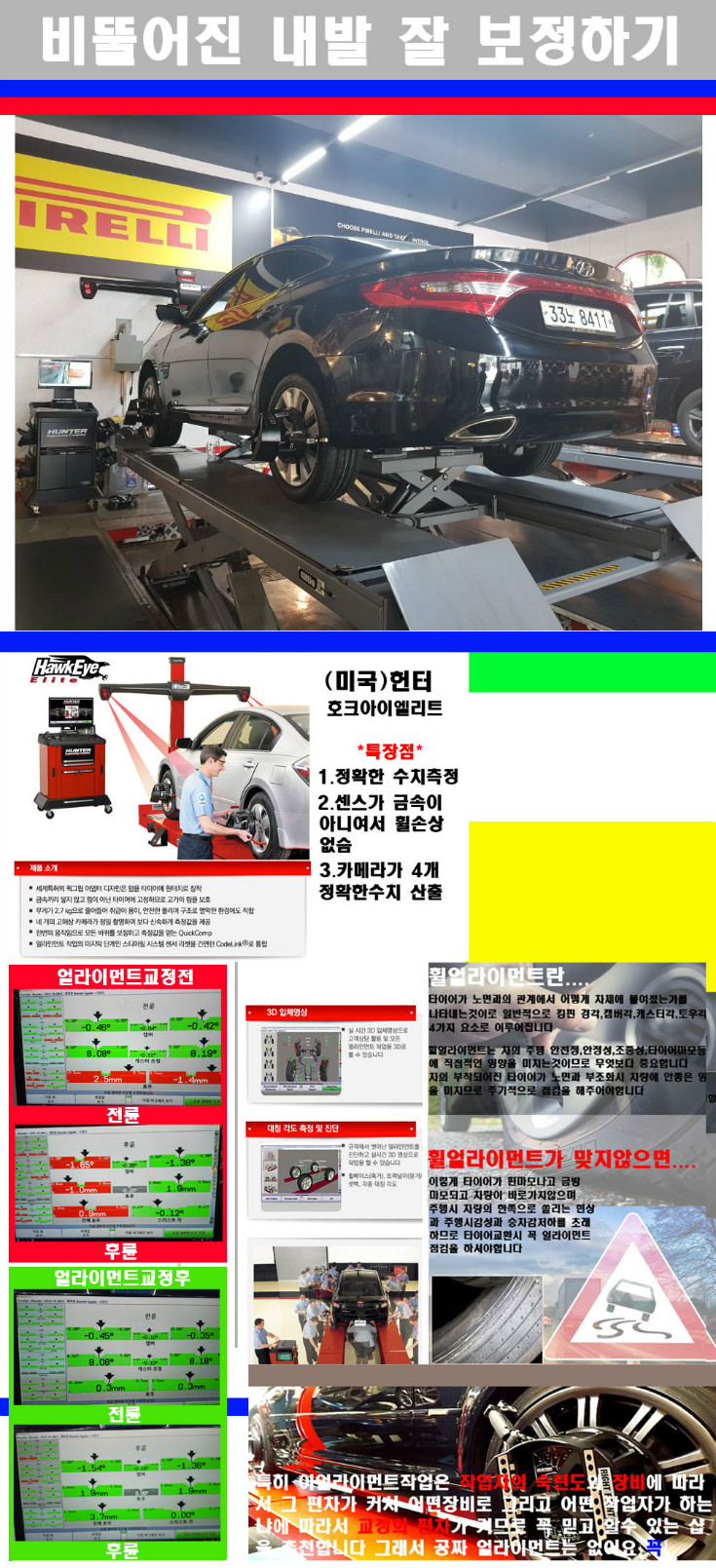 얼라이먼트사진 사본.jpg