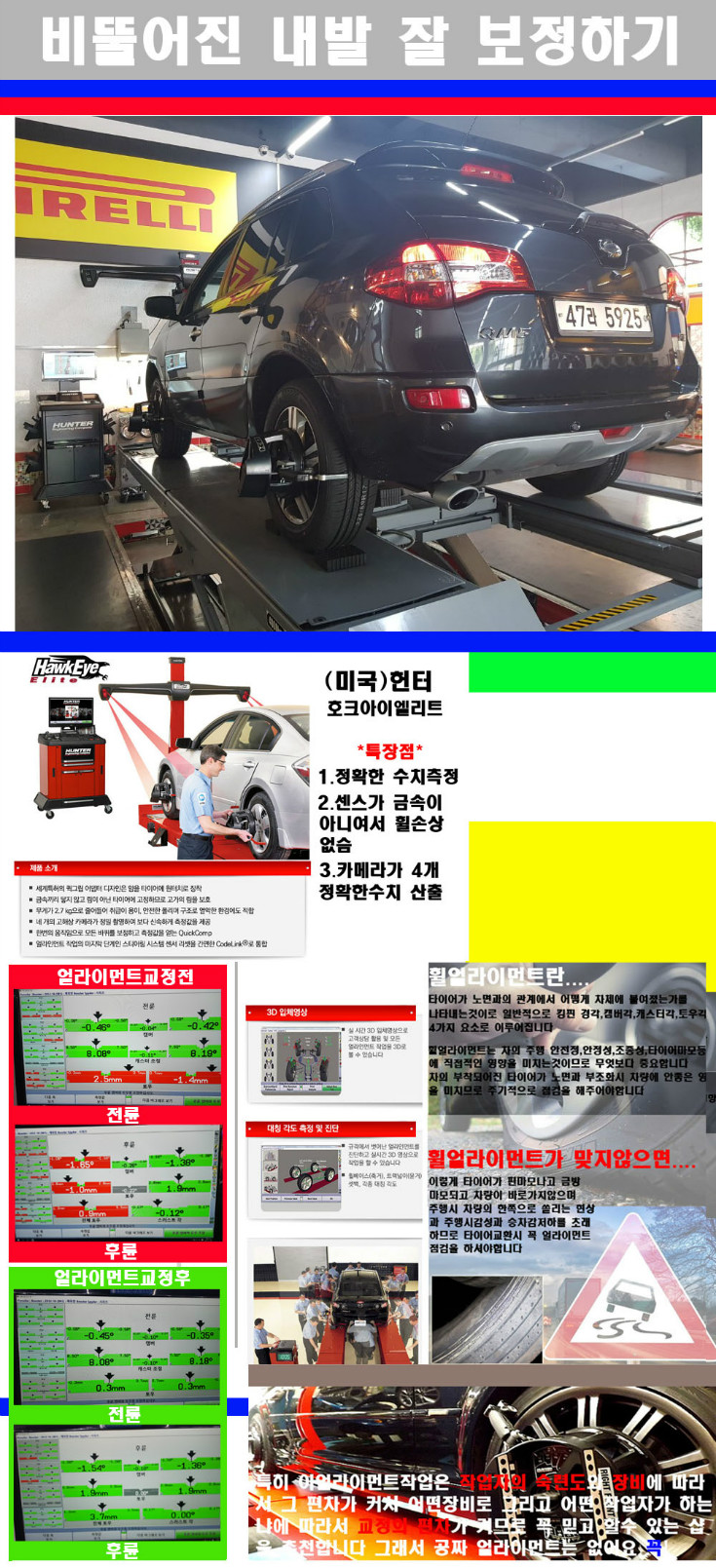 얼라이먼트사진 사본.jpg