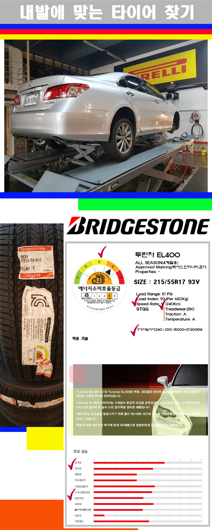 타이어고루기 사본.jpg