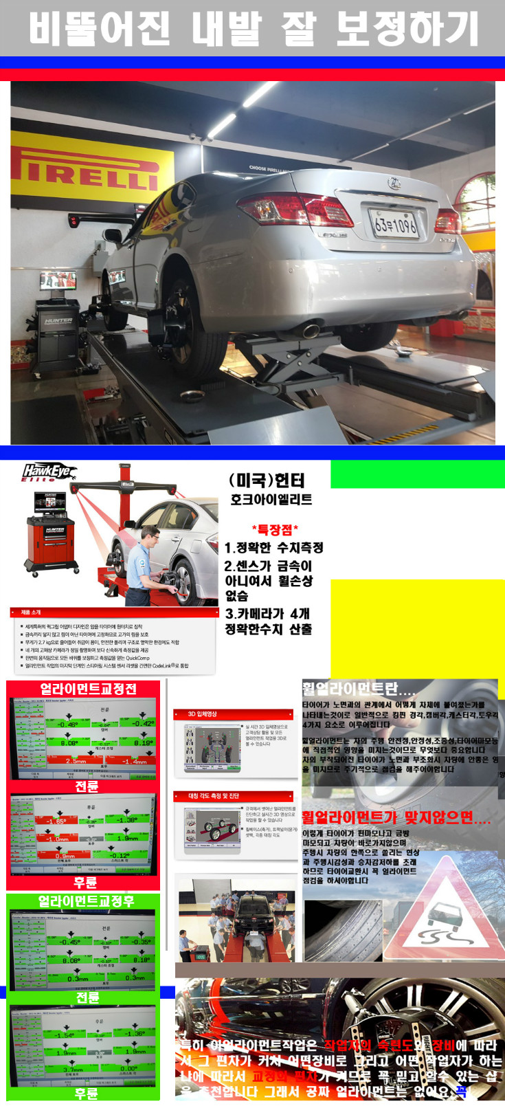 얼라이먼트사진 사본.jpg