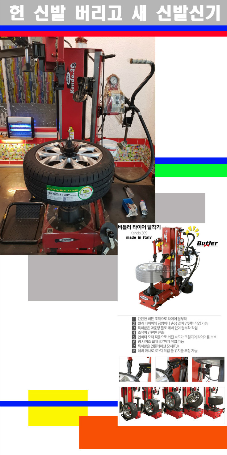 탈부착 사본.jpg