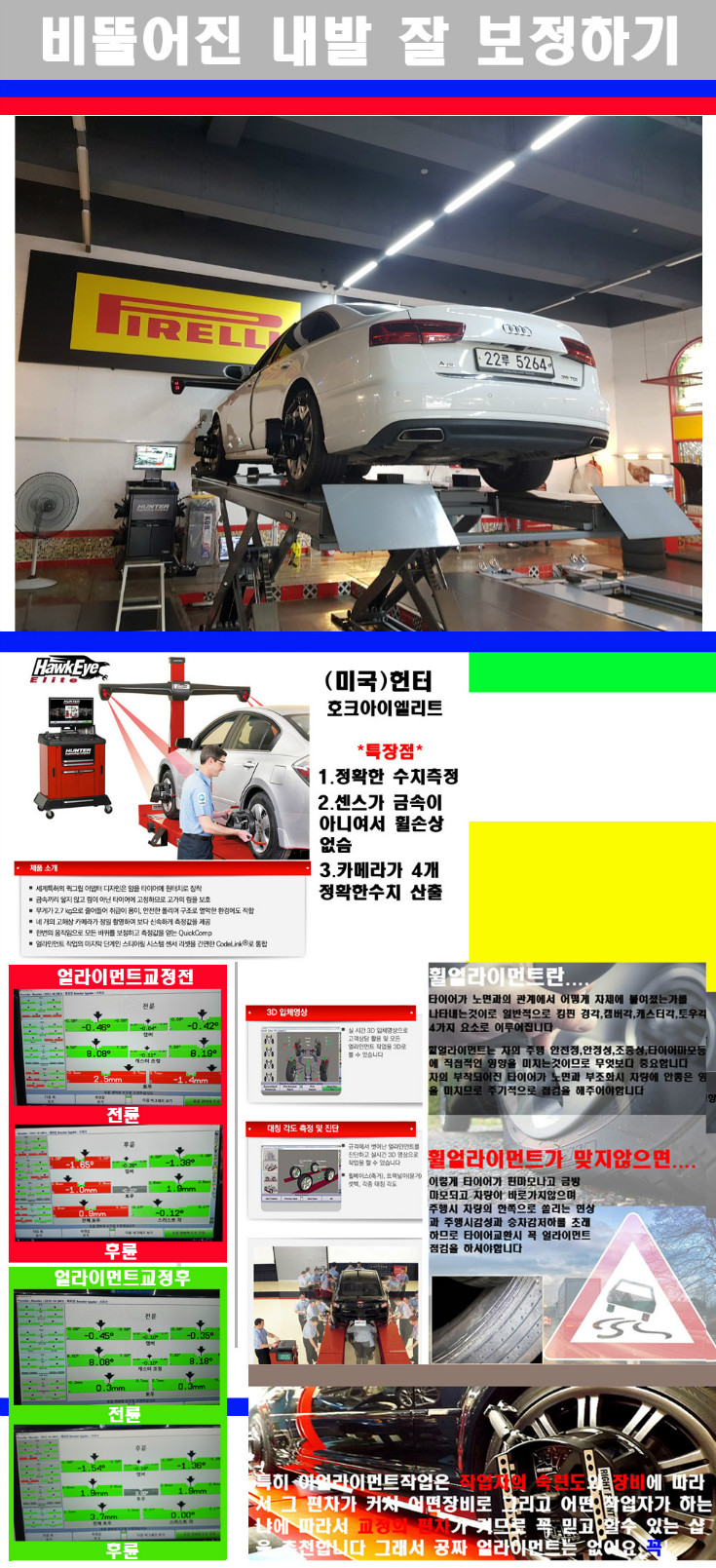 얼라이먼트사진 사본.jpg