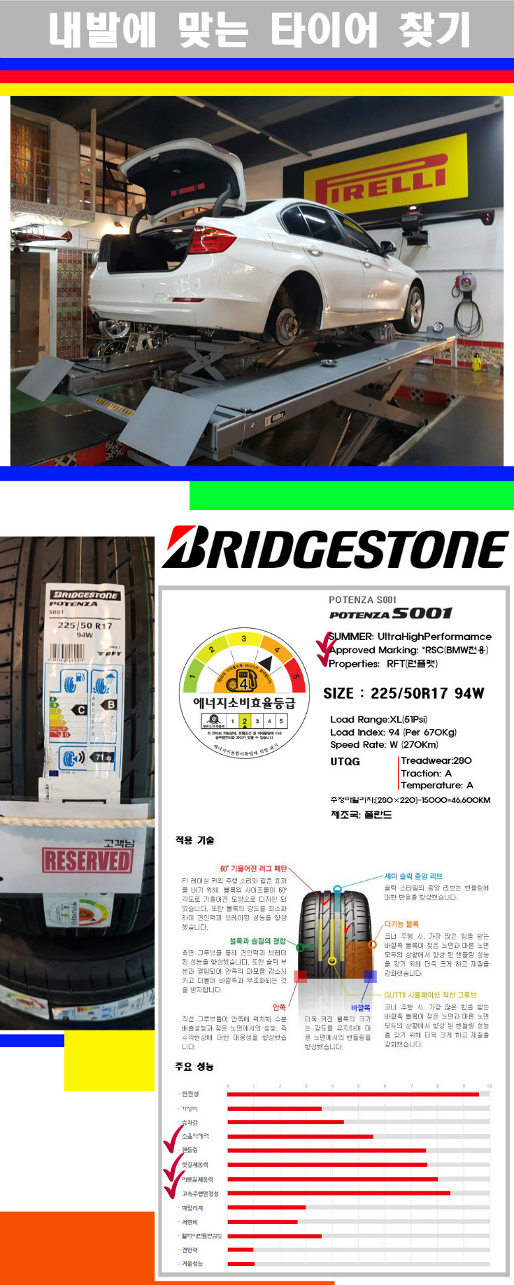 타이어고루기 사본.jpg