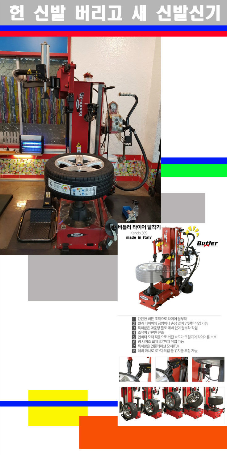 탈부착 사본.jpg