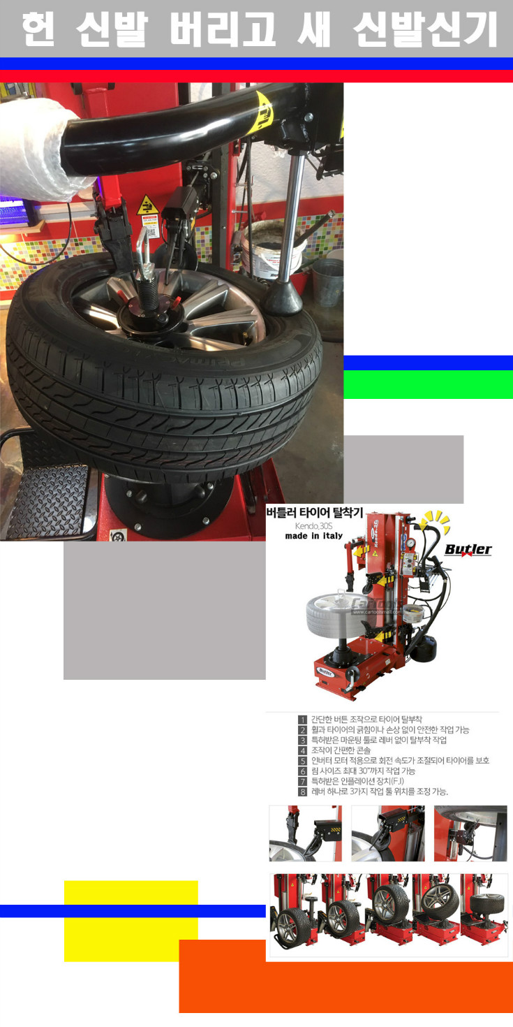 탈부착 사본.jpg