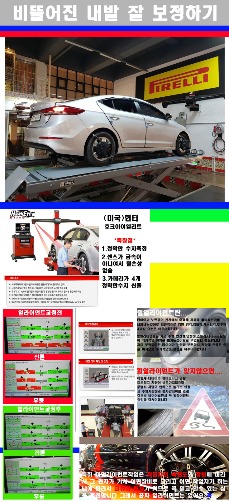 얼라이먼트사진 사본.jpg