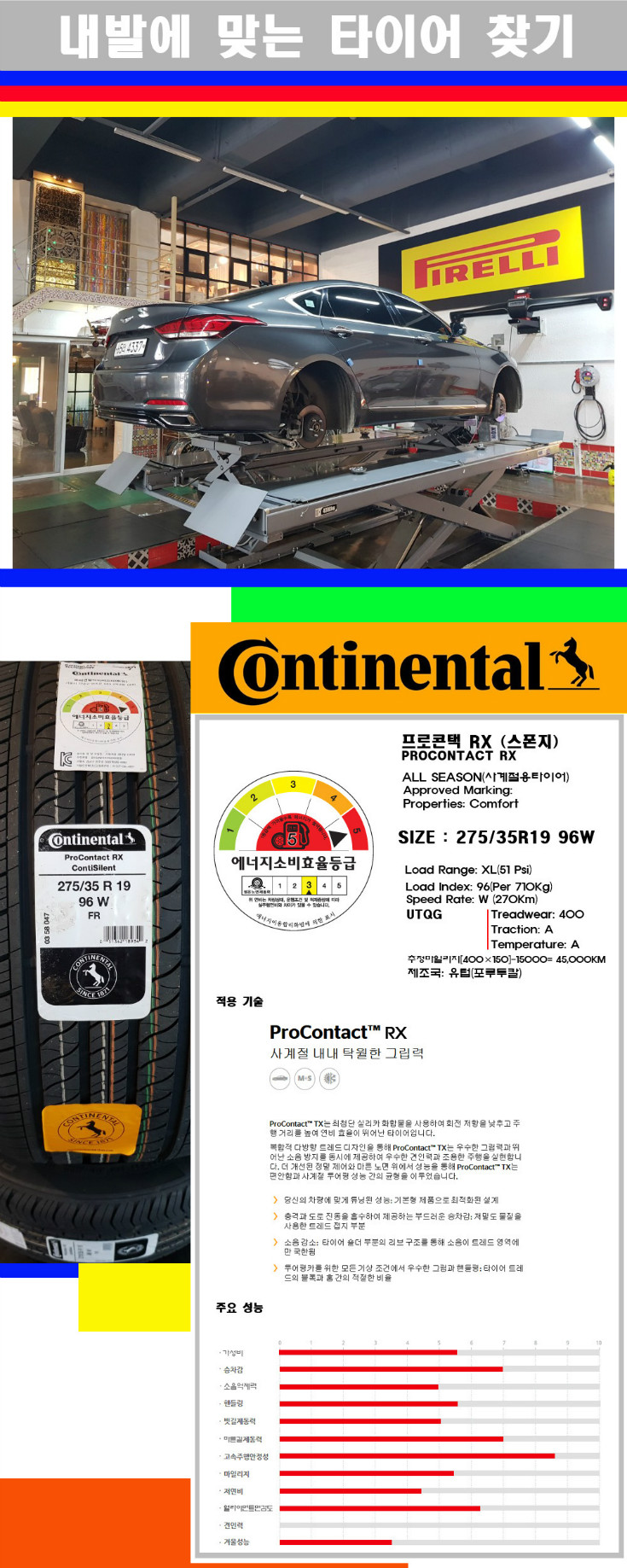 타이어고루기 사본.jpg