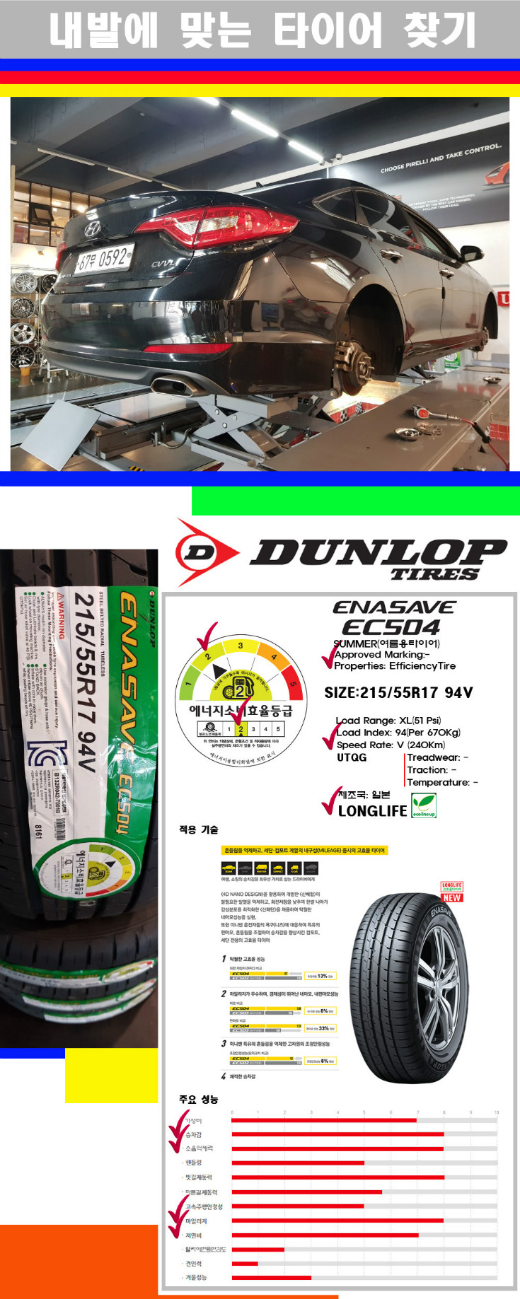 타이어고루기 사본.jpg