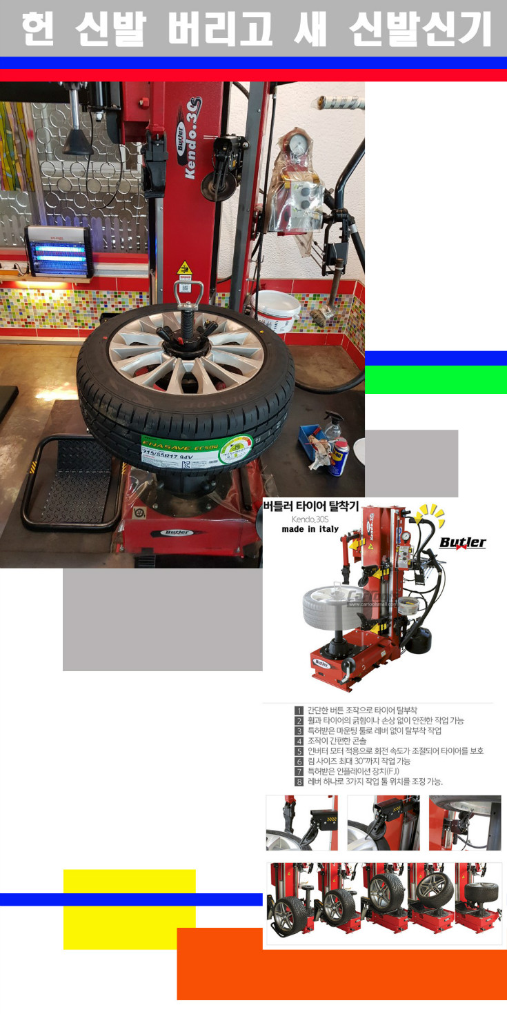 탈부착 사본.jpg