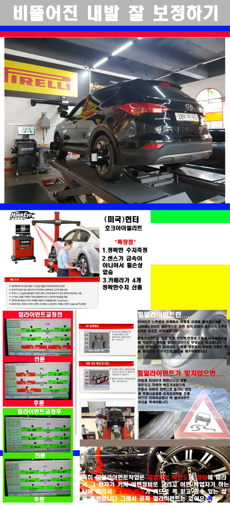 얼라이먼트사진 사본.jpg